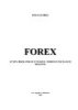 Royal Forex - Study book for successful foreign exchange dealing(pdf)